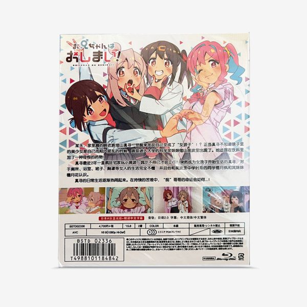 お兄ちゃんはおしまい! Blu-ray - 画像 (2)