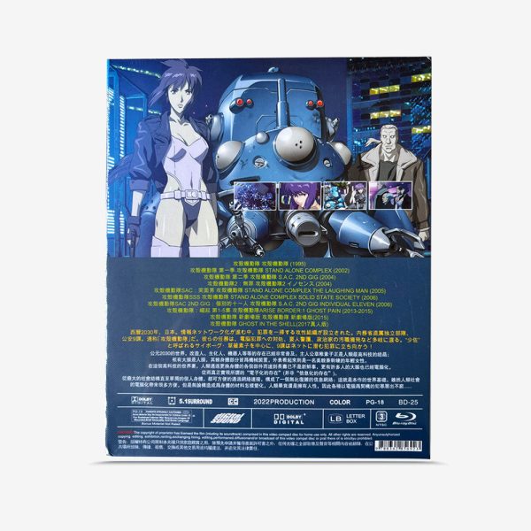 攻殻機動隊 コンプリートセット Blu-ray - 图片 2