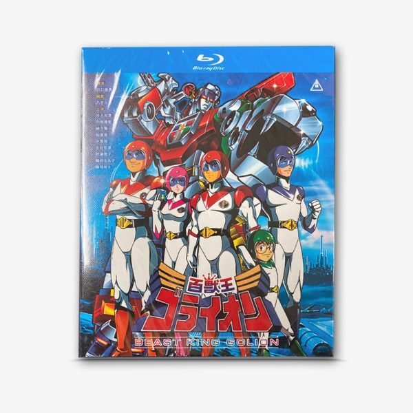 百獣王ゴライオン Blu-ray