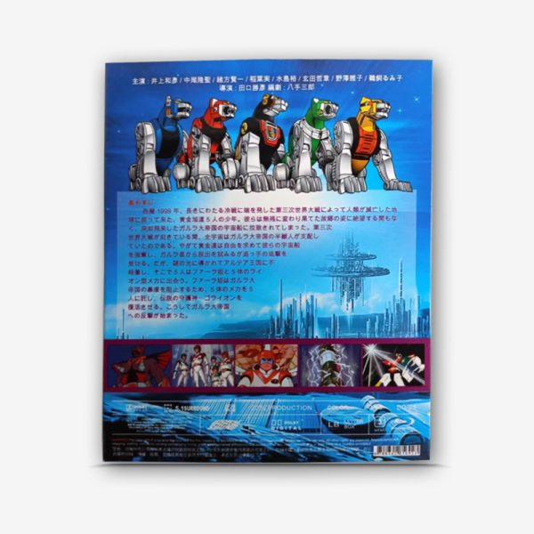 百獣王ゴライオン Blu-ray - 图片 2