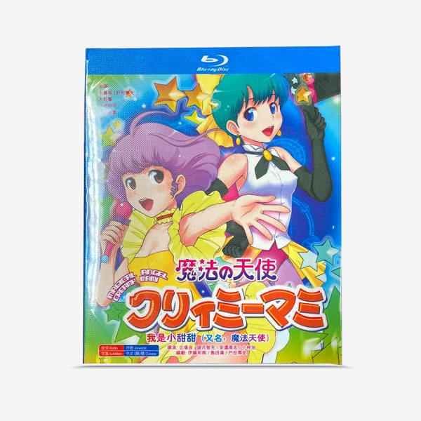 魔法の天使クリィミーマミ Blu-ray
