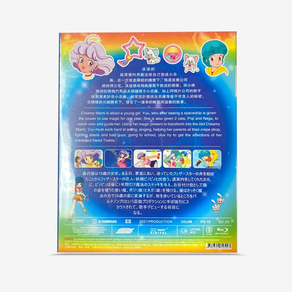魔法の天使クリィミーマミ Blu-ray - 图片 2