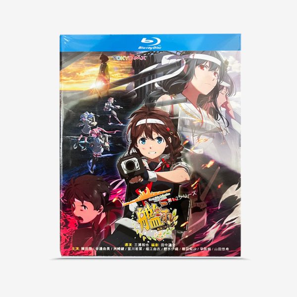 艦隊これくしょん -艦これ- SEASON 1&2+劇場版 Blu-ray