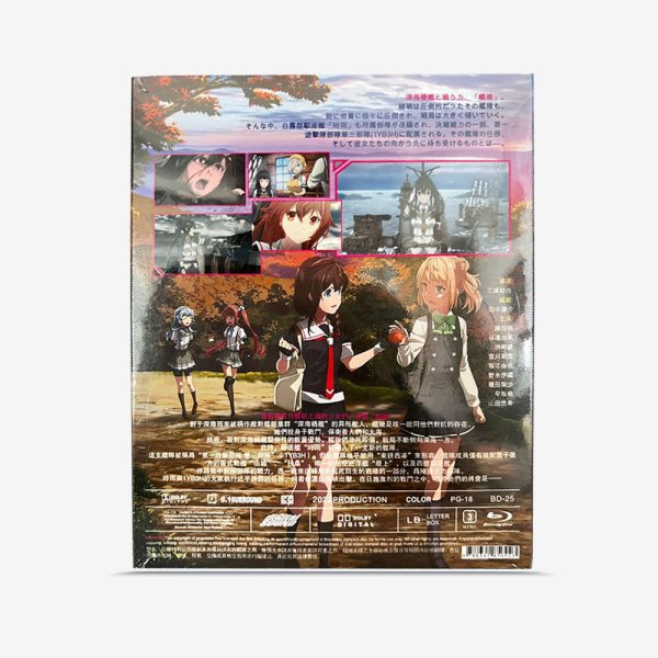 艦隊これくしょん -艦これ- SEASON 1&2+劇場版 Blu-ray - 图片 2
