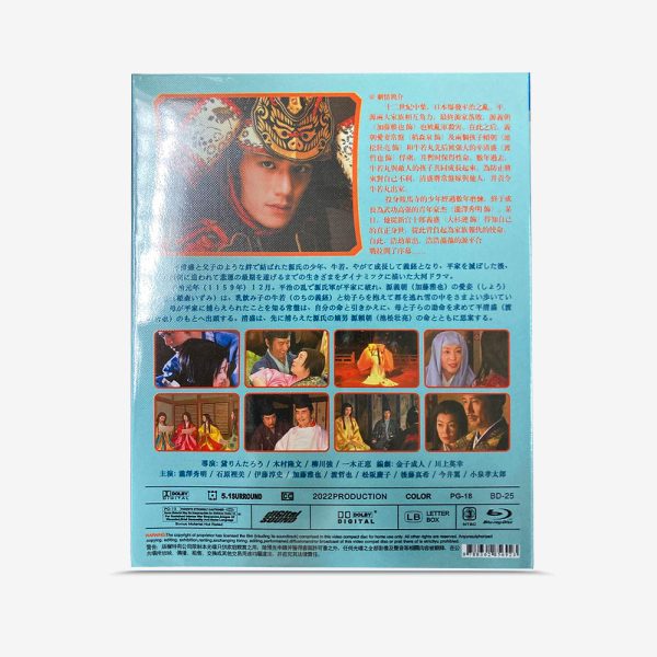義経 Blu-ray - 图片 2