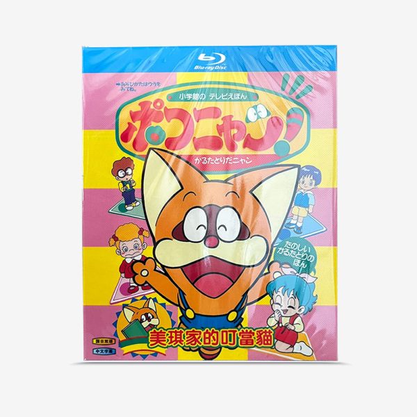 ポコニャン Blu-ray