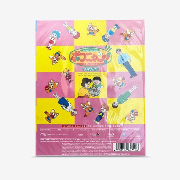 ポコニャン Blu-ray - 图片 2