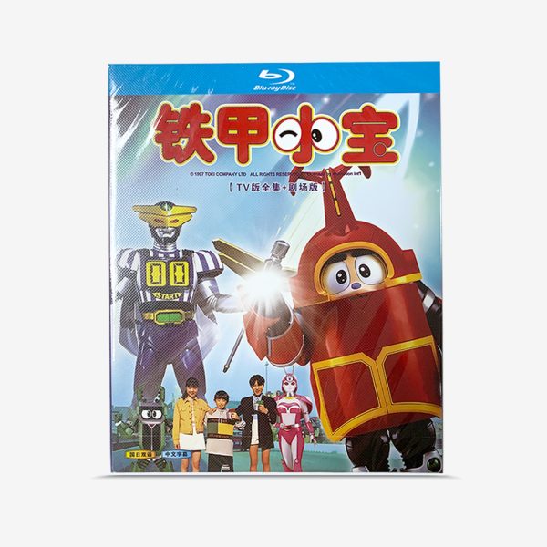 ビーロボカブタック Blu-ray