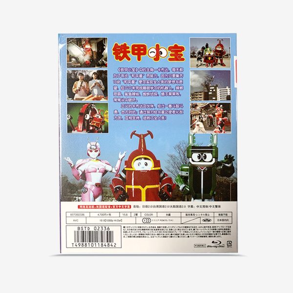 ビーロボカブタック Blu-ray - 图片 2