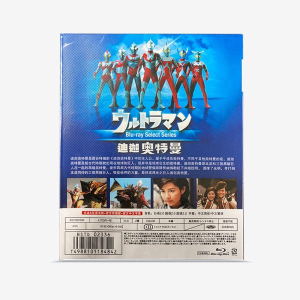 ウルトラマンティガ Blu-ray - 图片 2