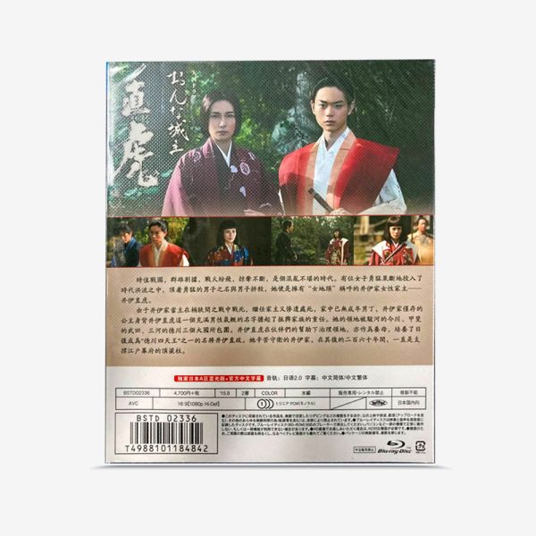 おんな城主 直虎 Blu-ray - 图片 2