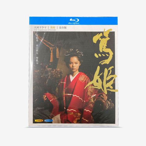 篤姫 Blu-ray