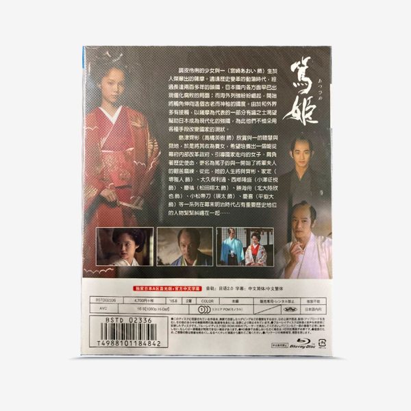 篤姫 Blu-ray - 图片 2