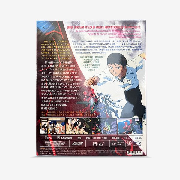 新世紀エヴァンゲリオン Blu-ray - 图片 2
