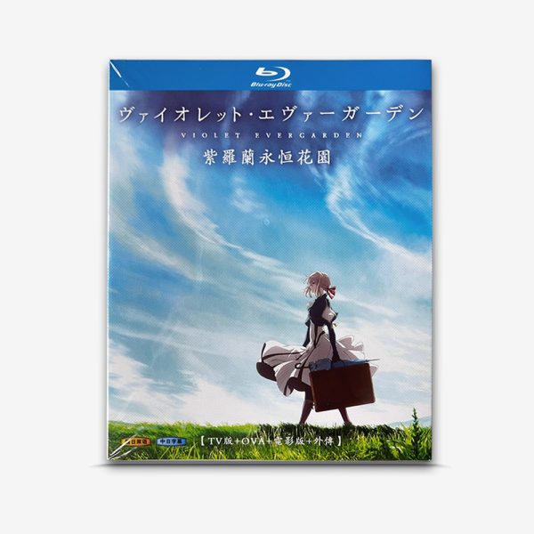 ヴァイオレット・エヴァーガーデン Blu - ray