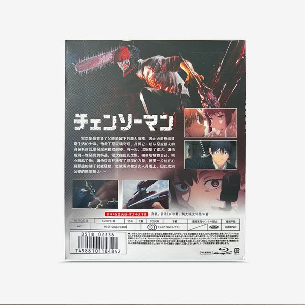 チェンソーマン Blu-ray - 图片 2