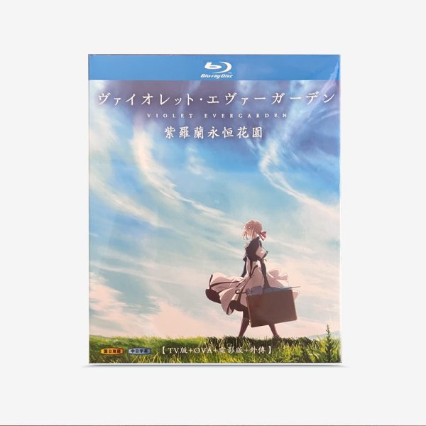 ヴァイオレット・エヴァーガーデン Blu-ray