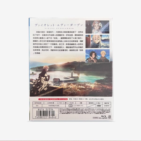 ヴァイオレット・エヴァーガーデン Blu-ray - 画像 (2)