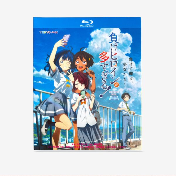 負けヒロインが多すぎる！ Blu-ray