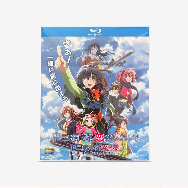 中二病でも恋がしたい！ SEASON1&2+劇場版 Blu-ray