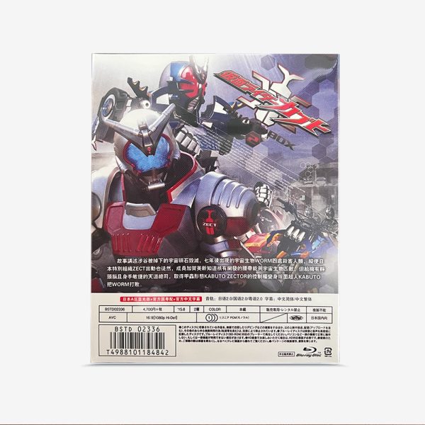 仮面ライダーカブト Blu-ray - 画像 (2)