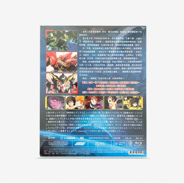 機動戦士ガンダムUC(ユニコーン)+THE ORIGIN Blu-ray - 画像 (2)