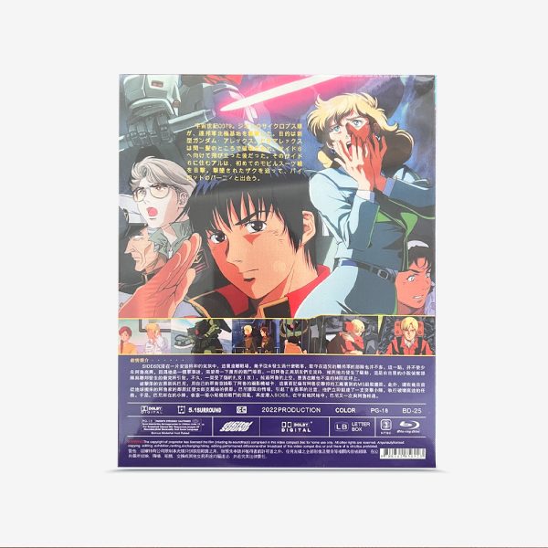 機動戦士ガンダム 0080+0083 Blu-ray - 画像 (2)