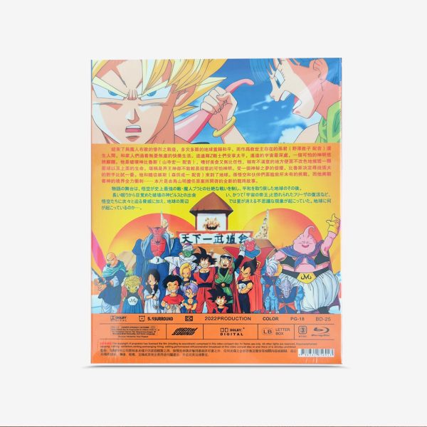 ドラゴンボール超 Blu-ray - 画像 (2)