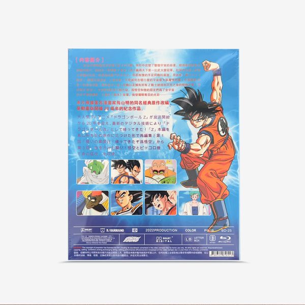 ドラゴンボールカイ Blu-ray - 画像 (2)