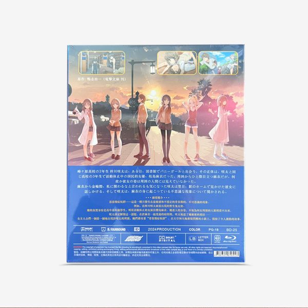 青春ブタ野郎シリーズ Blu-ray - 图片 2