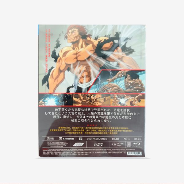 範馬刃牙 Blu-ray - 图片 2
