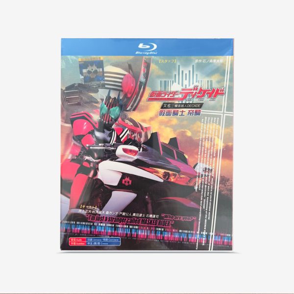 仮面ライダーディケイド Blu-ray
