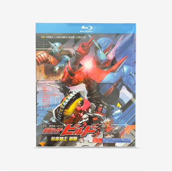 仮面ライダービルド Blu-ray
