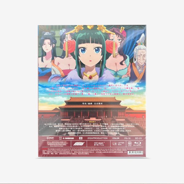 薬屋のひとりごと Blu-ray - 图片 2