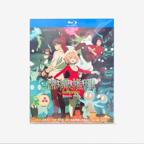 虚構推理 Season1+2 BLu-ray