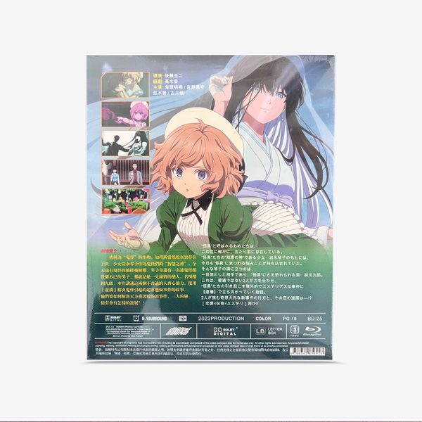 虚構推理 Season1+2 BLu-ray - 图片 2