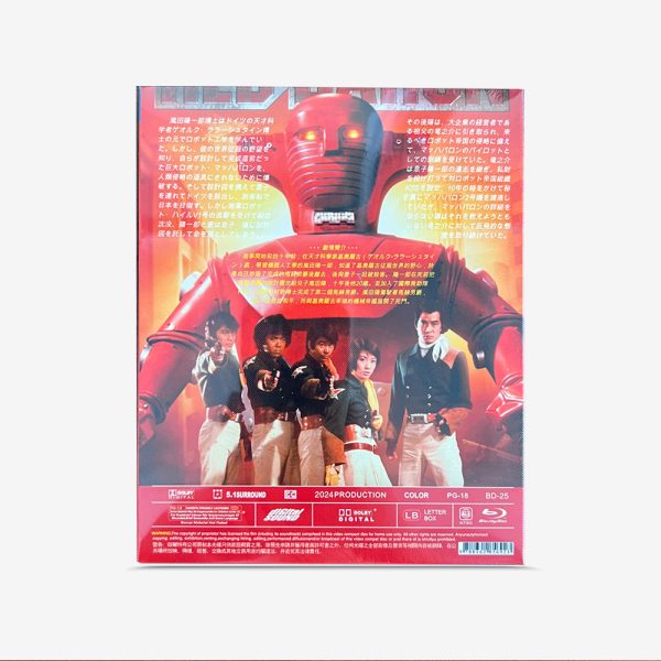 スーパーロボットマッハバロン Blu-ray - 图片 2