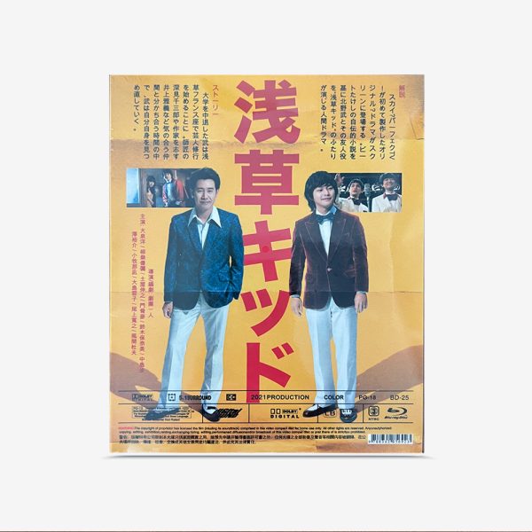 浅草キッド Blu-ray - 图片 2