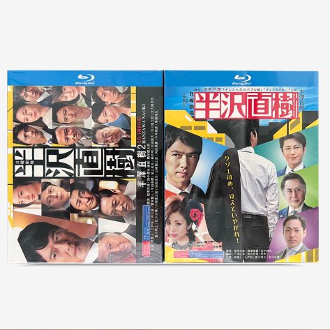 半沢直樹 Season1-2 Blu-ray