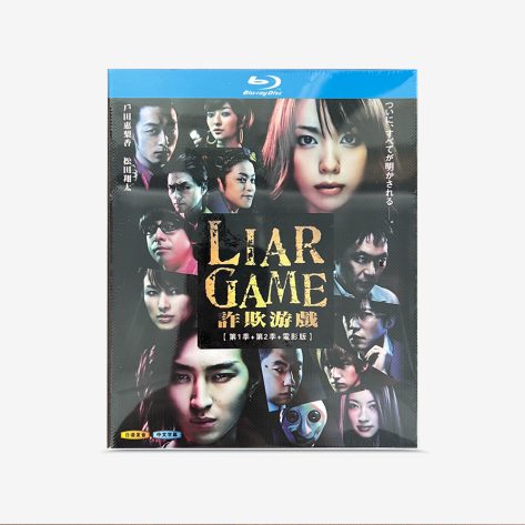 LIAR GAME SEASON1+2+映画 Blu-ray