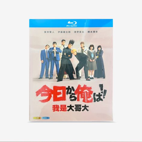 今日から俺は!! Blu-ray