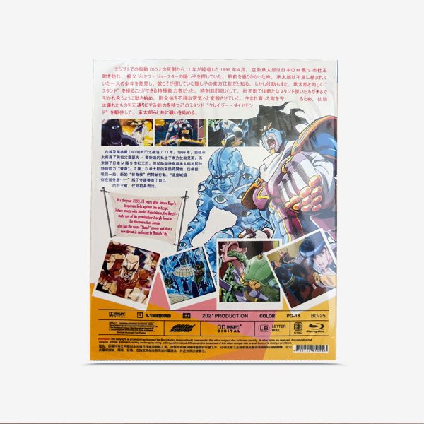 ジョジョの奇妙な冒険 SEASON4+劇場版+OVA Blu-ray - 图片 2