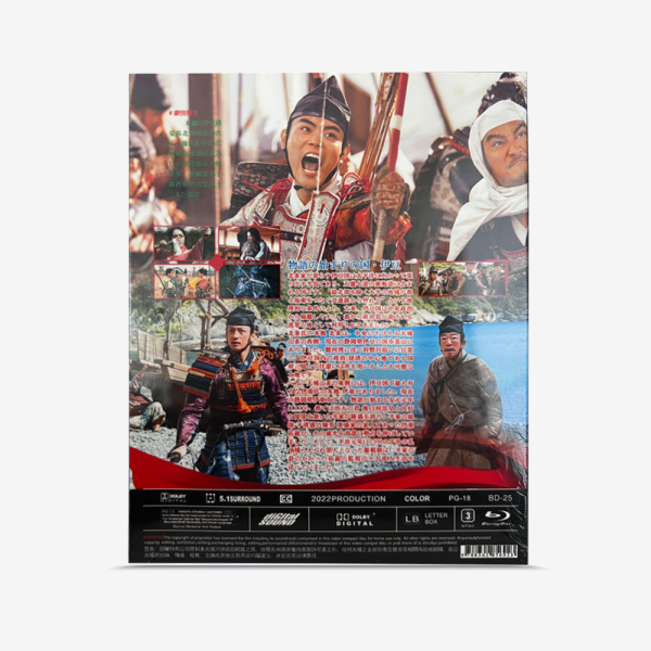 鎌倉殿の13人 Blu-ray - 图片 2