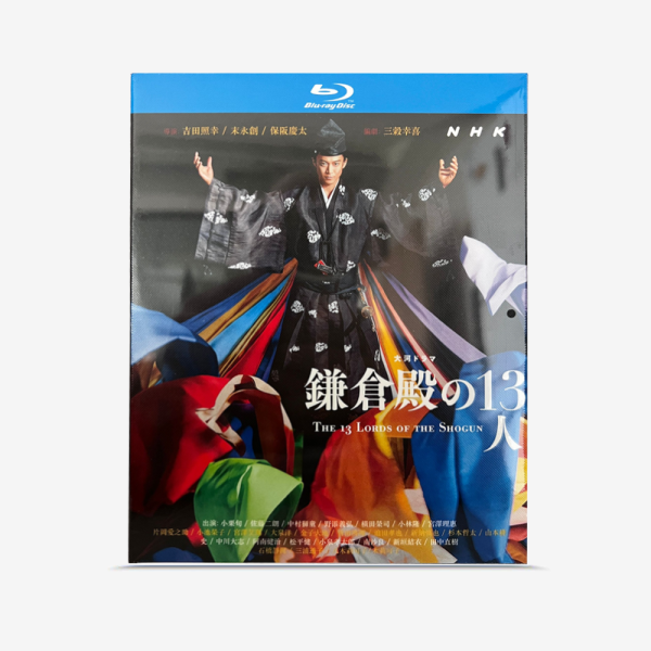 鎌倉殿の13人 Blu-ray
