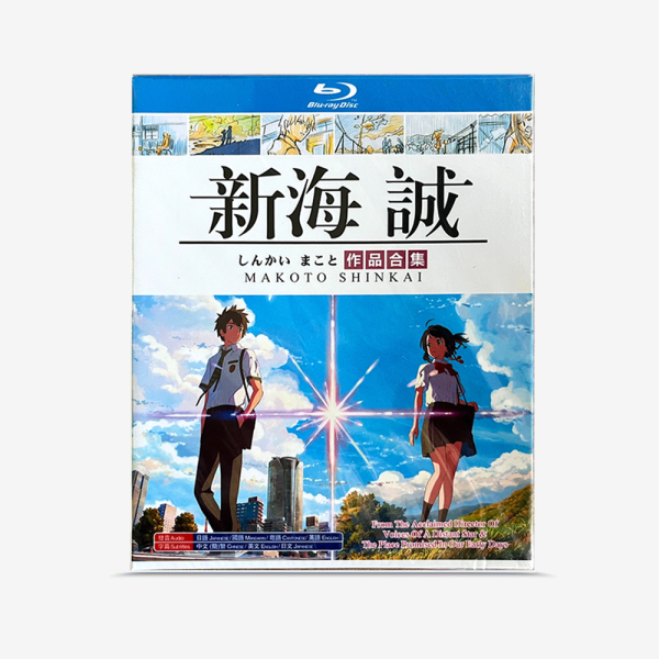 新海誠 監督作品集 Blu-ray