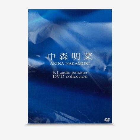 中森明菜 5.1 オーディオ・リマスター DVDコレクション