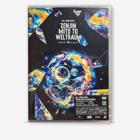 ゼンジン未到とヴェルトラウム〜銘銘編〜 DVD