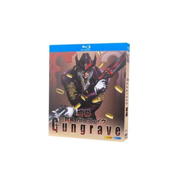 GUNGRAVE ガングレイヴ Blu-ray BOX 全巻