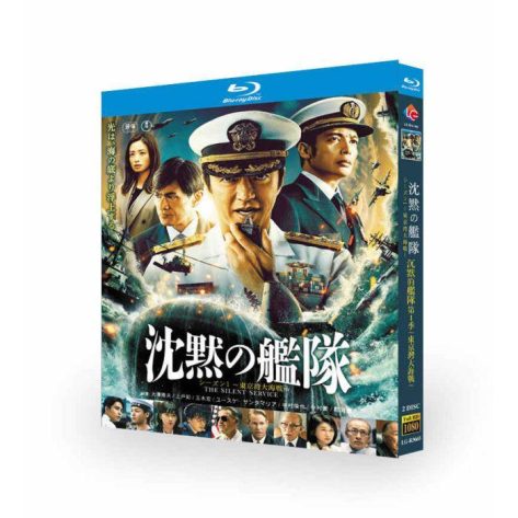 沈黙の艦隊 シーズン1 ～東京湾大海戦～ DVD ブルーレイ Blu-ray BOX 大沢たかお 玉木宏 上戸彩 江口洋介 [Blu-ray]