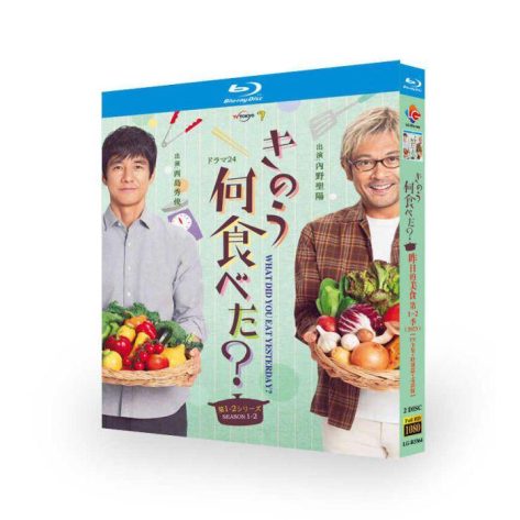 きのう何食べた? Season1+2 DVD ブルーレイ Blu-ray BOX 全24話+劇場版+SP 西島秀俊 内野聖陽 完全版 [Blu-ray]